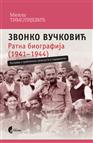    ЗВОНКО ВУЧКОВИЋ: РАТНА БИОГРАФИЈА (1941-1944) 